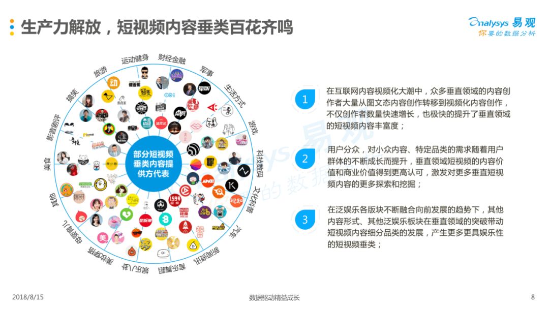 AI短剧的下一个风口是AI互动影游?(图1)
