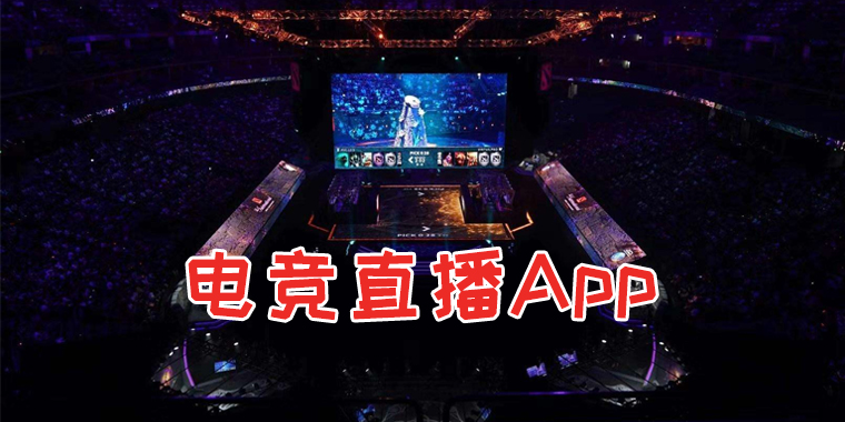 引领电竞行业的新潮流与未来发展(图1)
